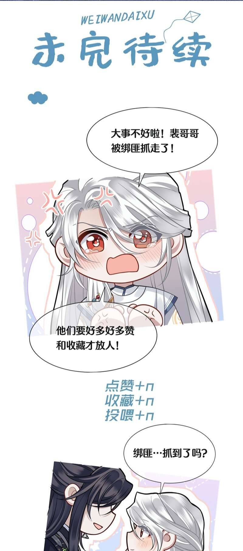 Điện Hạ Khuynh Thành Chapter 44 - 43