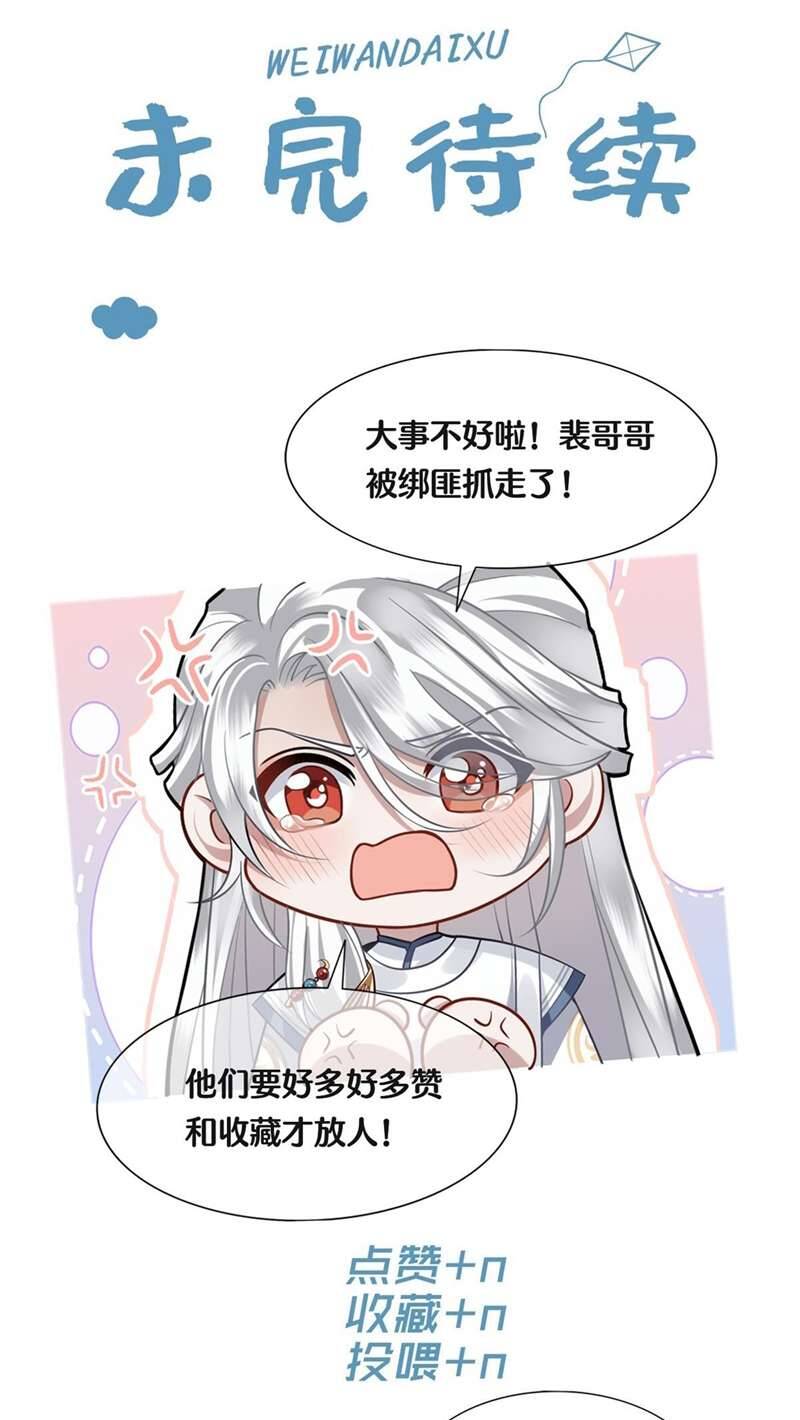 Điện Hạ Khuynh Thành Chapter 51 - 35