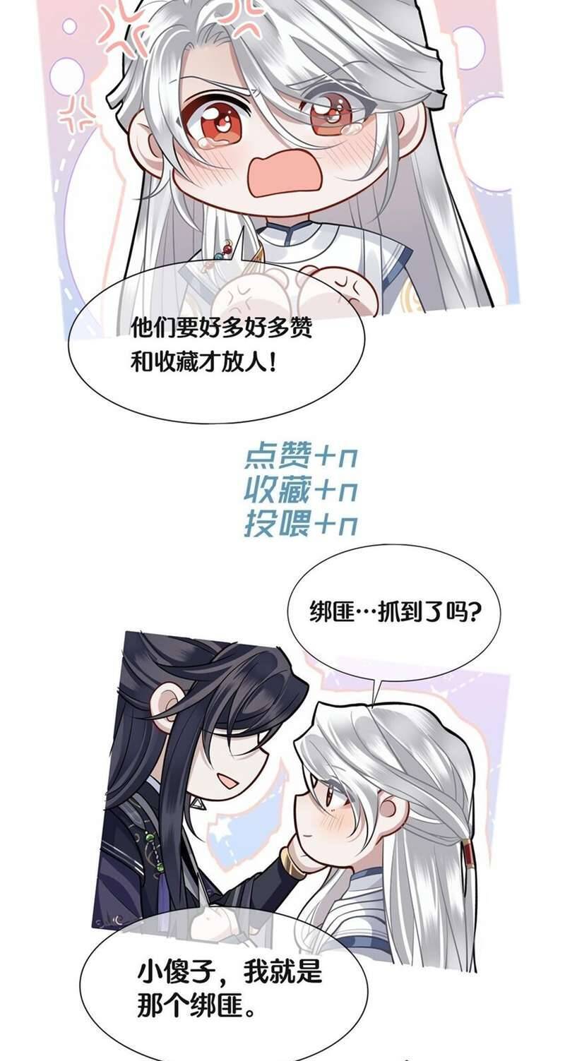 Điện Hạ Khuynh Thành Chapter 53 - 36