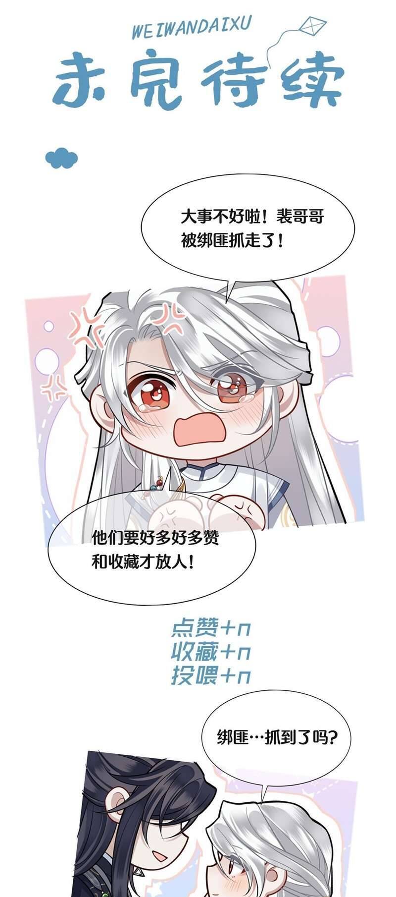 Điện Hạ Khuynh Thành Chapter 55 - 30