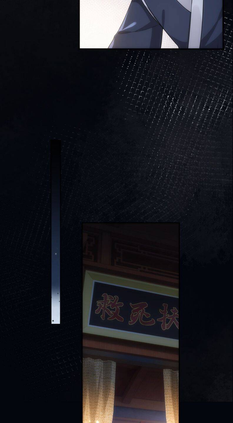 Điện Hạ Khuynh Thành Chapter 56 - 26