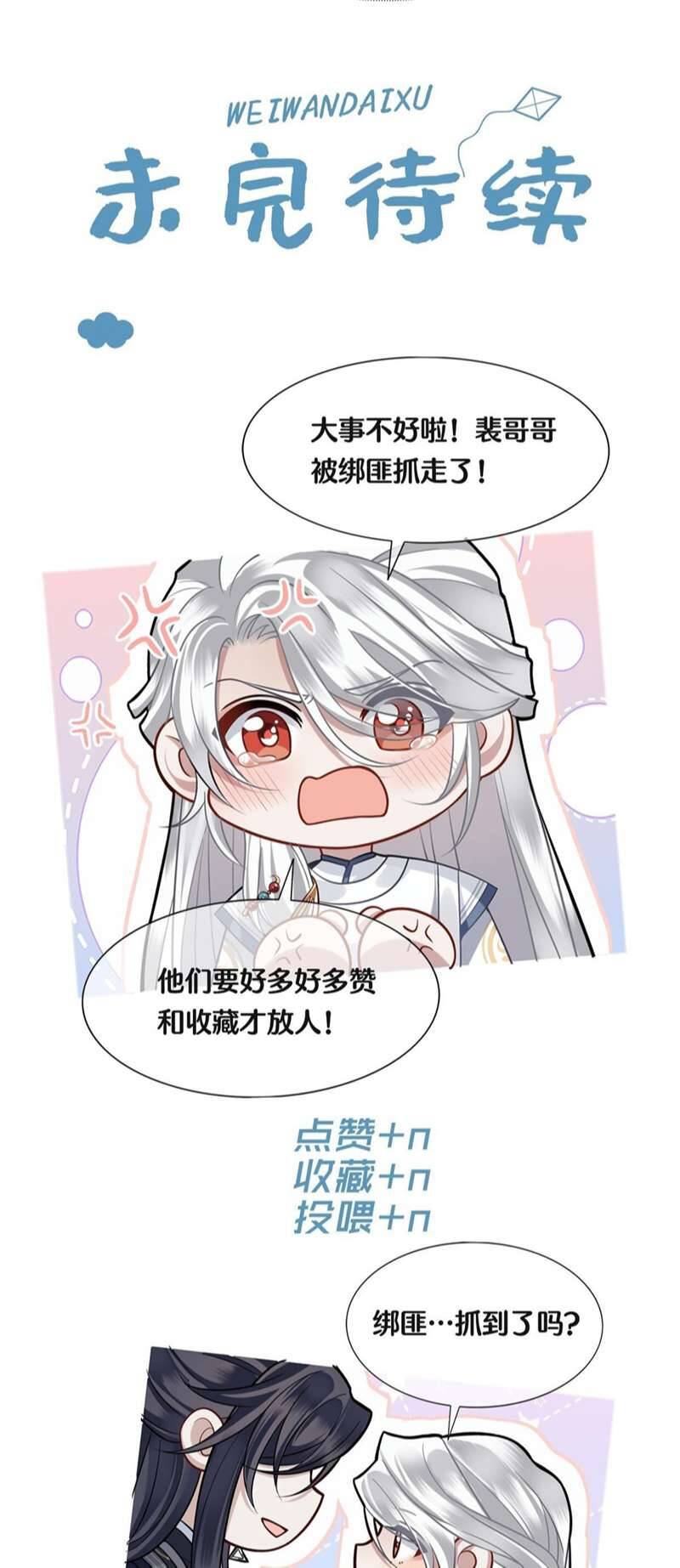 Điện Hạ Khuynh Thành Chapter 57 - 35