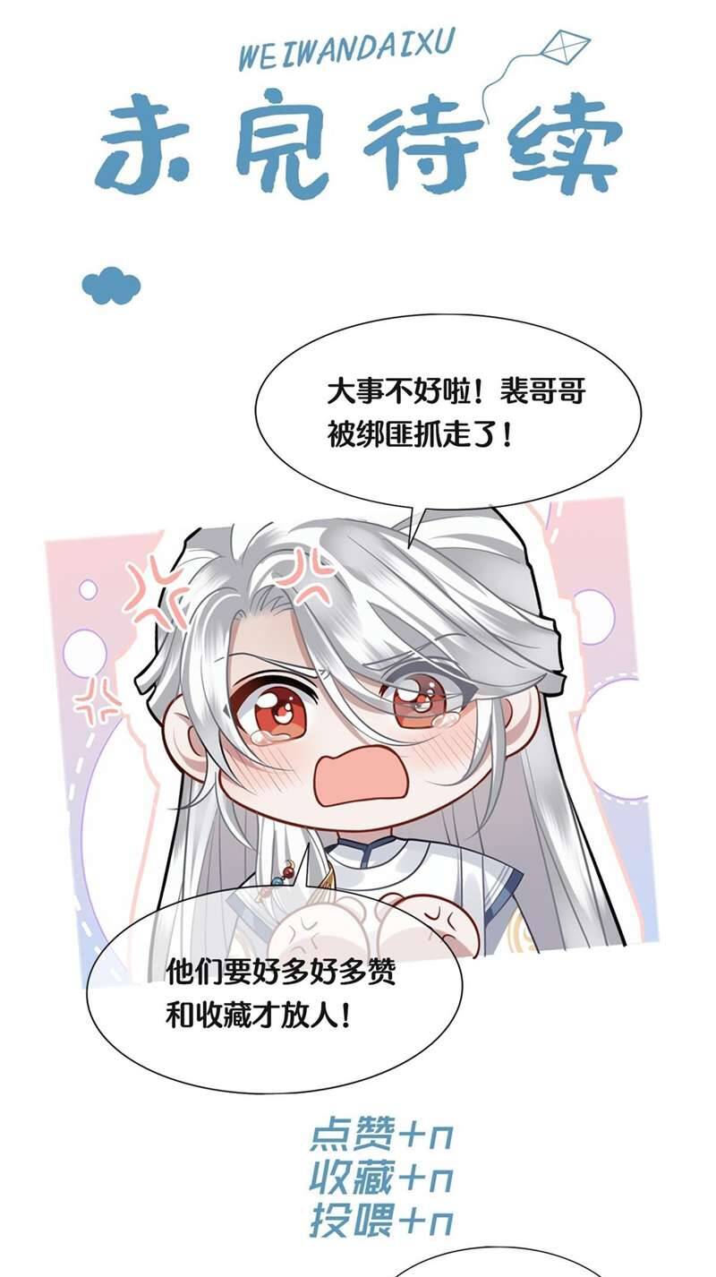 Điện Hạ Khuynh Thành Chapter 60 - 32