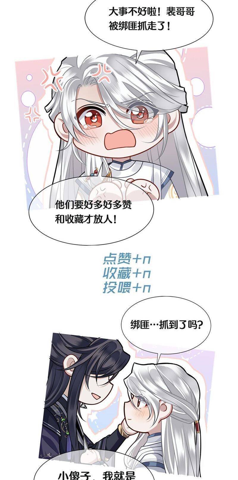 Điện Hạ Khuynh Thành Chapter 61 - 44