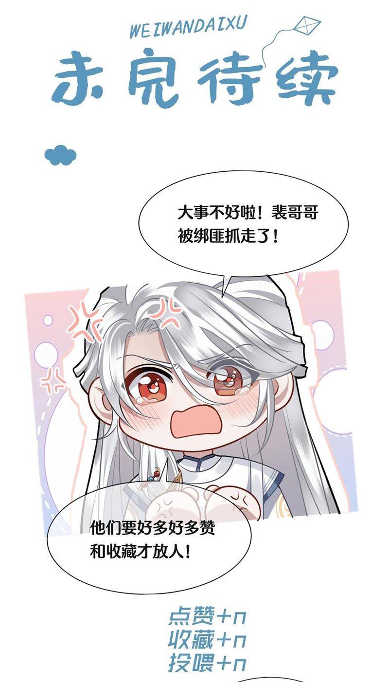 Điện Hạ Khuynh Thành Chapter 62 - 32