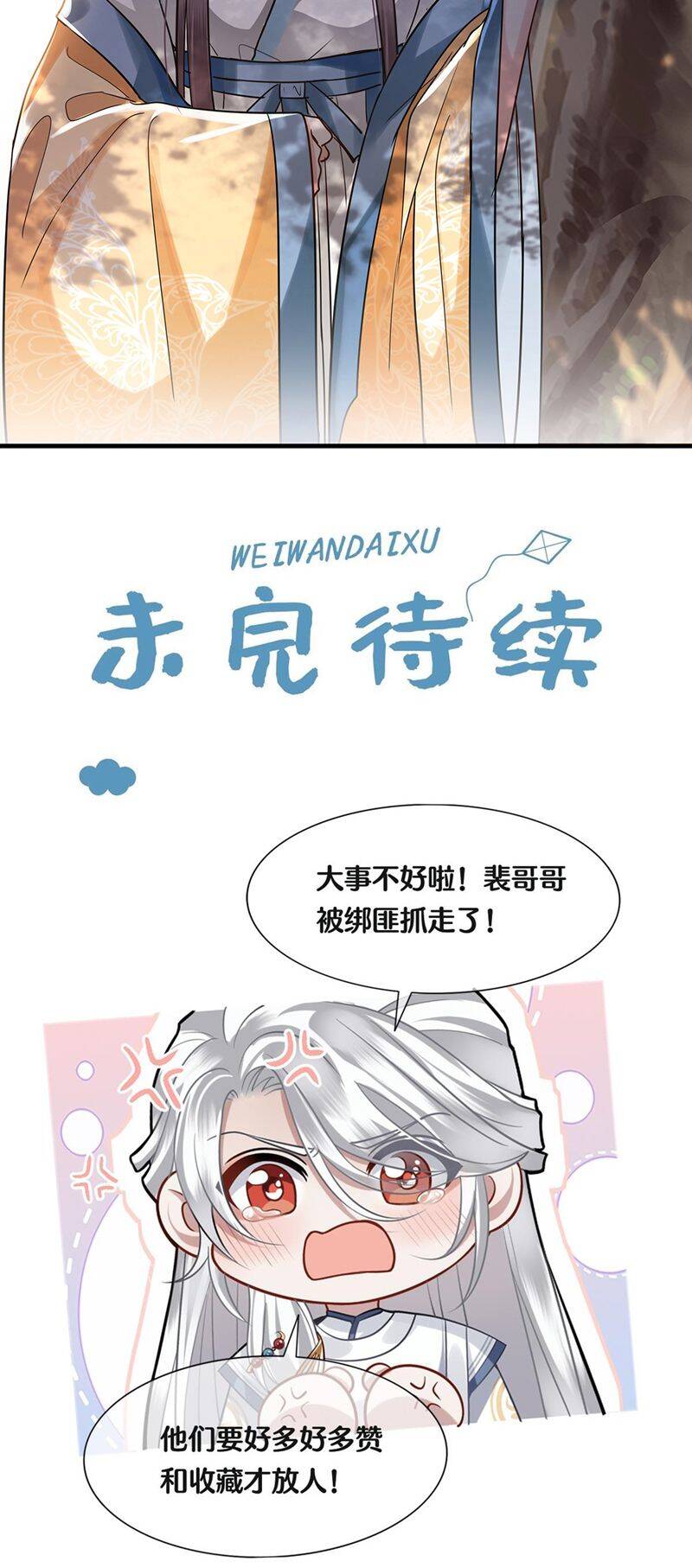 Điện Hạ Khuynh Thành Chapter 67 - 31