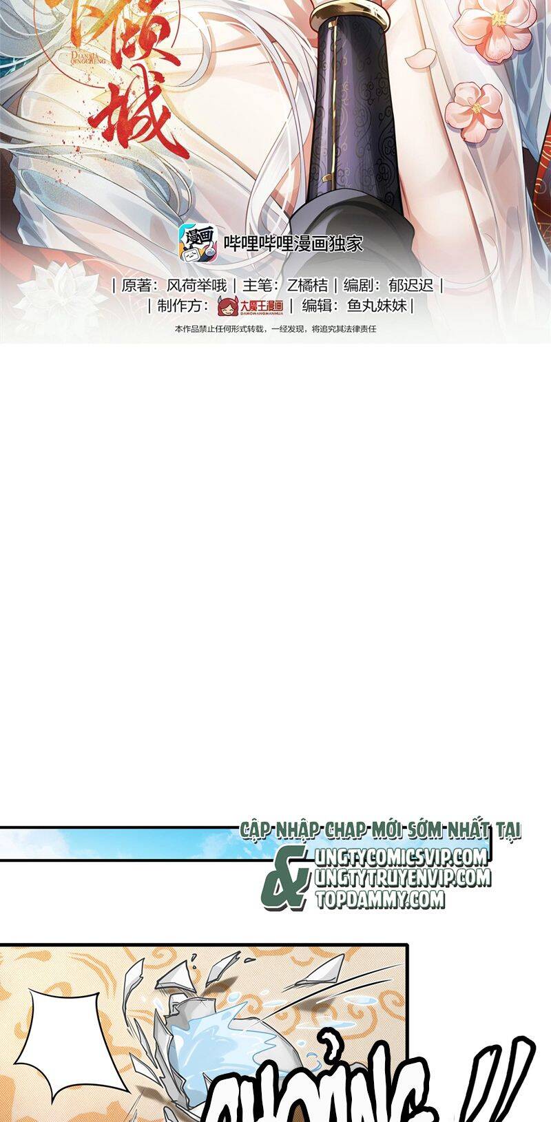 Điện Hạ Khuynh Thành Chapter 68 - 3