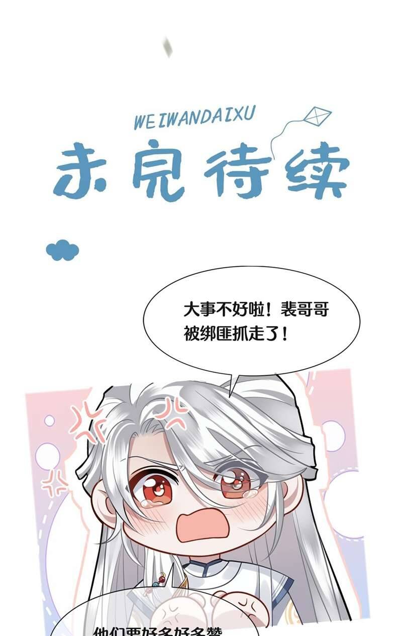 Điện Hạ Khuynh Thành Chapter 69 - 39