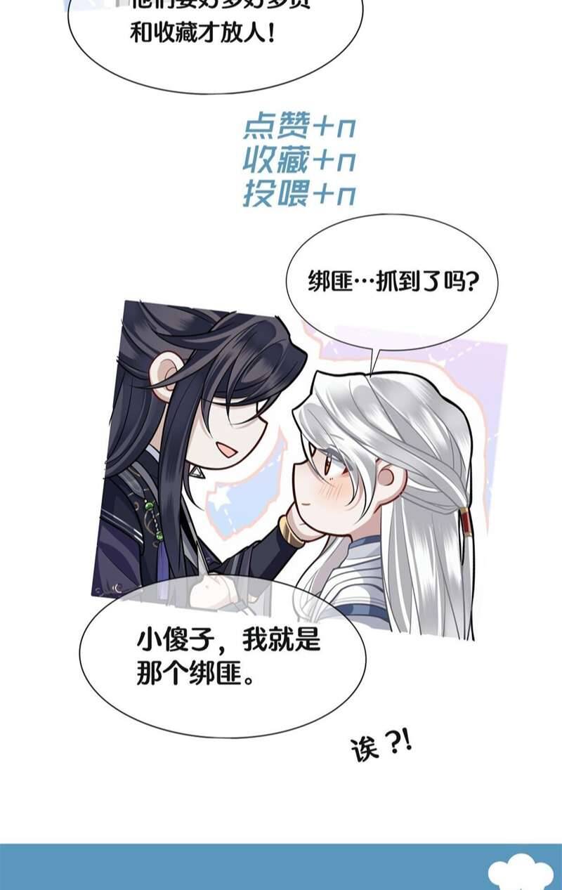 Điện Hạ Khuynh Thành Chapter 69 - 40