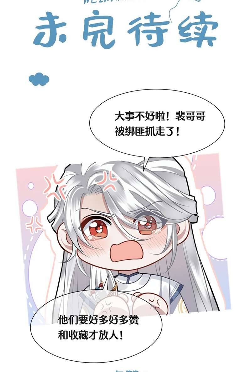 Điện Hạ Khuynh Thành Chapter 70 - 43