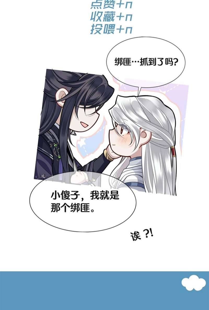 Điện Hạ Khuynh Thành Chapter 70 - 44