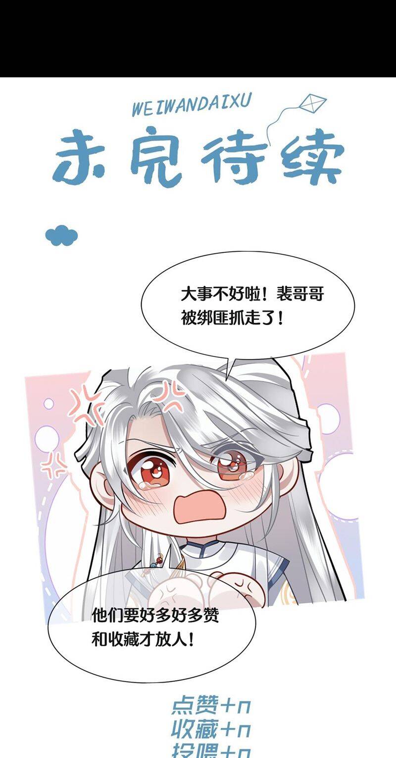 Điện Hạ Khuynh Thành Chapter 71 - 34