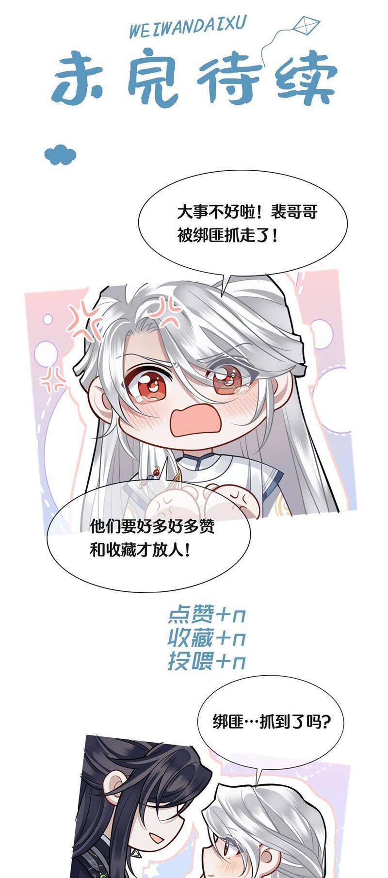 Điện Hạ Khuynh Thành Chapter 72 - 32