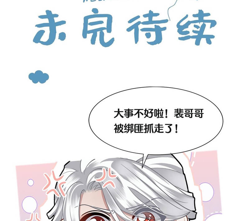 Điện Hạ Khuynh Thành Chapter 77 - 67