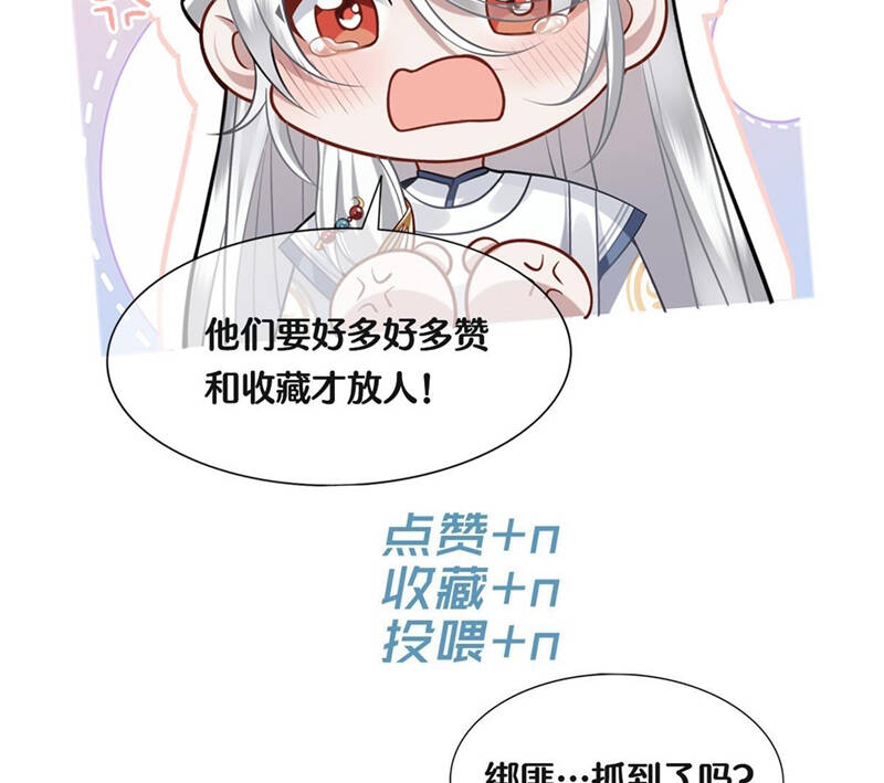 Điện Hạ Khuynh Thành Chapter 77 - 68