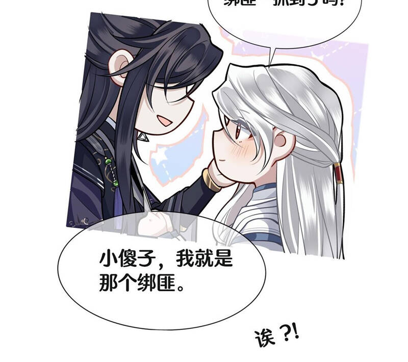 Điện Hạ Khuynh Thành Chapter 77 - 69