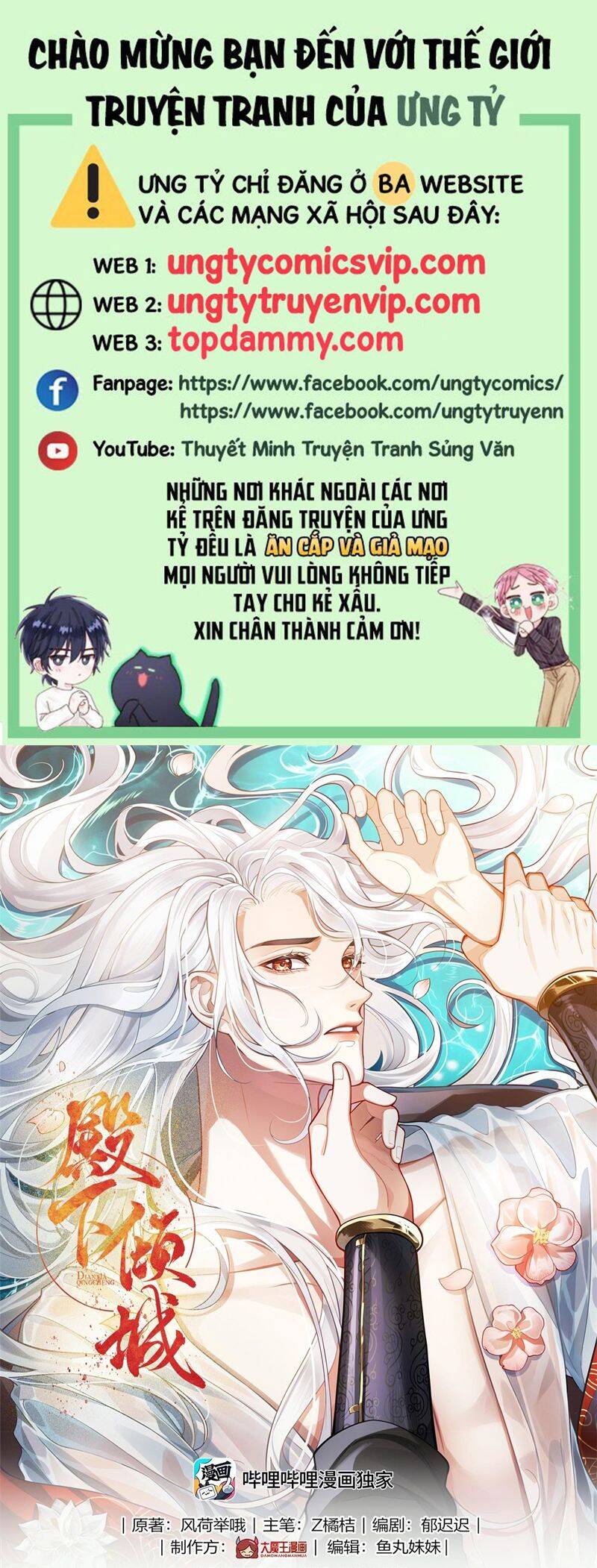 Điện Hạ Khuynh Thành Chapter 78 - 2