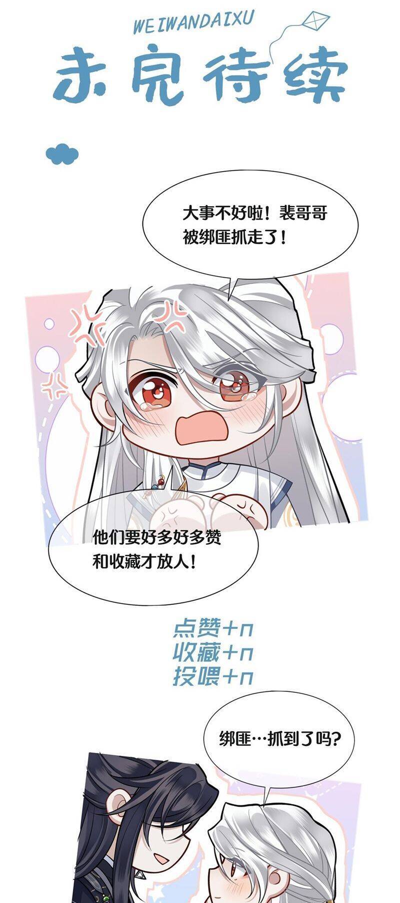 Điện Hạ Khuynh Thành Chapter 78 - 24