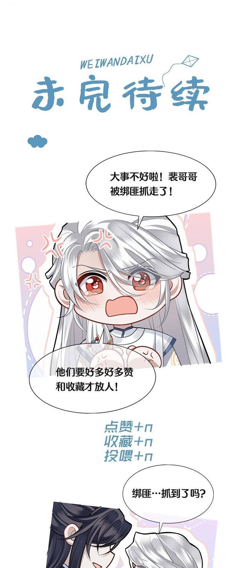 Điện Hạ Khuynh Thành Chapter 79 - 26