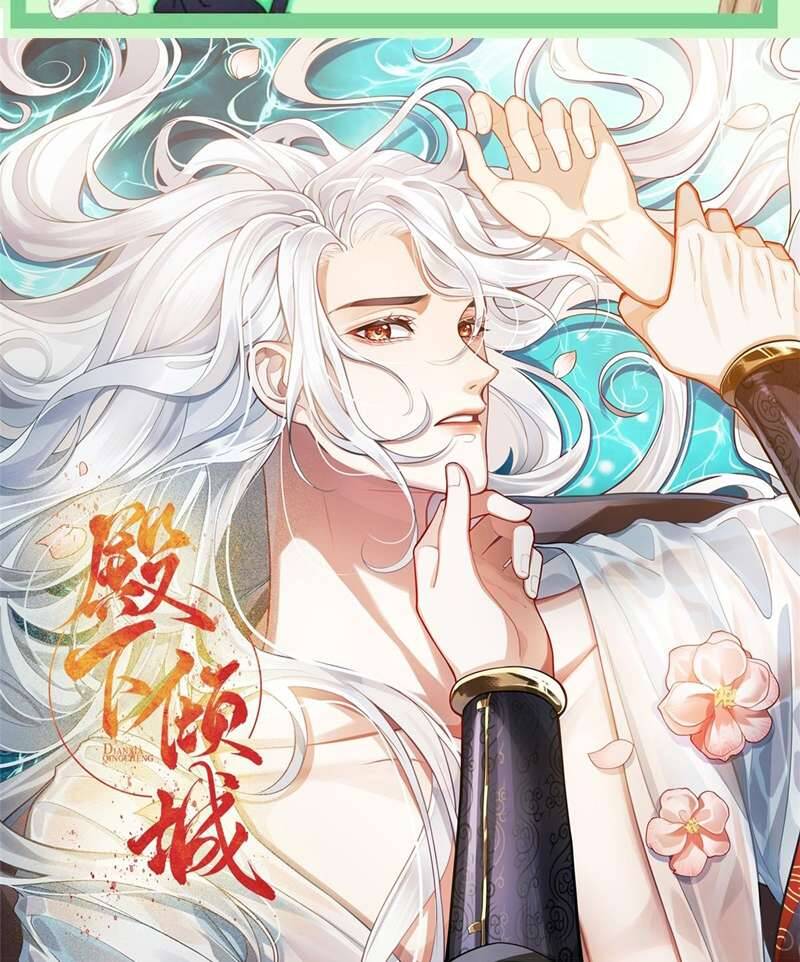 Điện Hạ Khuynh Thành Chapter 80 - 3