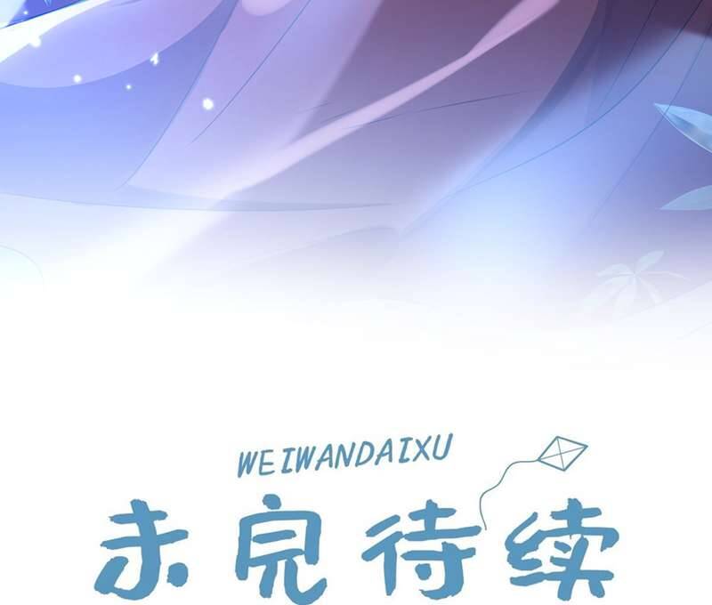 Điện Hạ Khuynh Thành Chapter 80 - 56