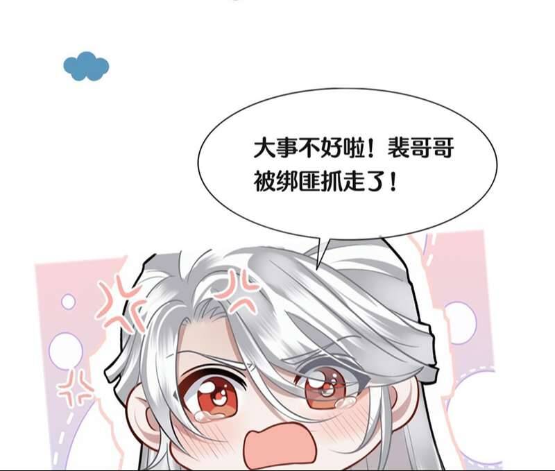 Điện Hạ Khuynh Thành Chapter 80 - 57