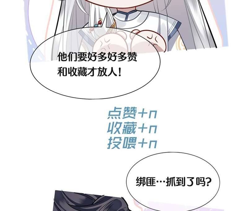 Điện Hạ Khuynh Thành Chapter 80 - 58