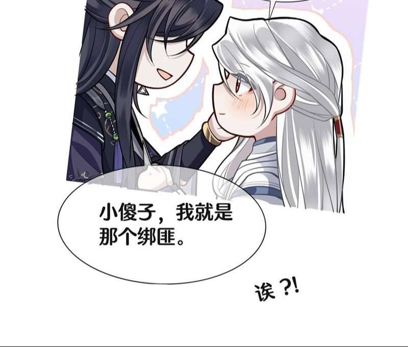 Điện Hạ Khuynh Thành Chapter 80 - 59