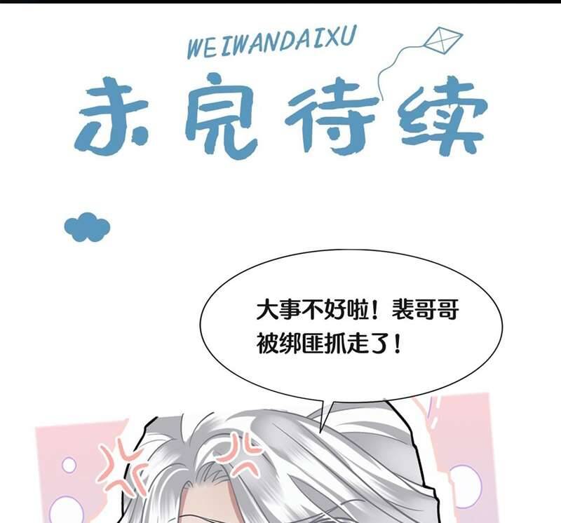 Điện Hạ Khuynh Thành Chapter 81 - 59