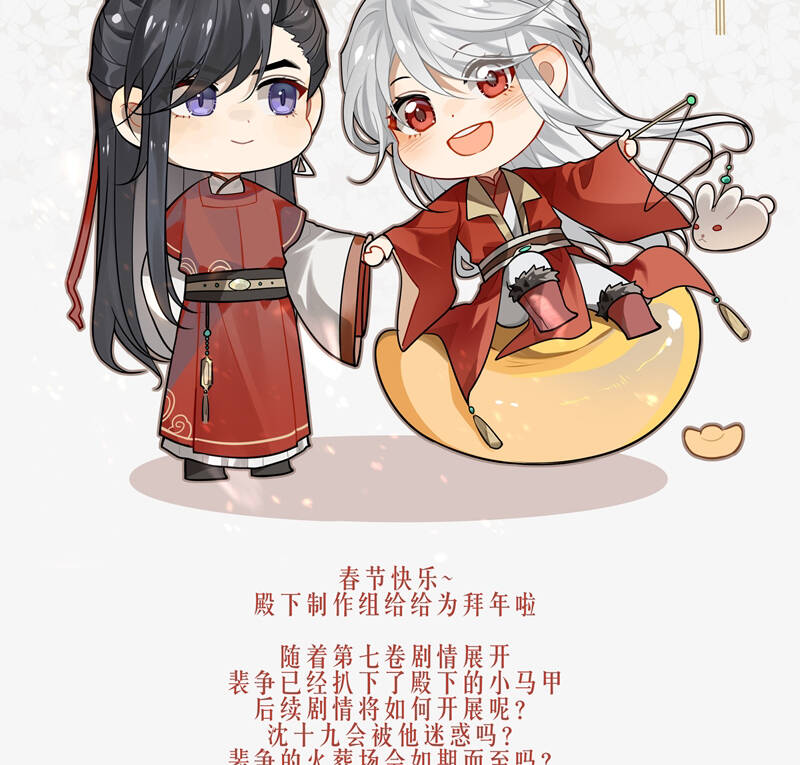 Điện Hạ Khuynh Thành Chapter 84 - 66