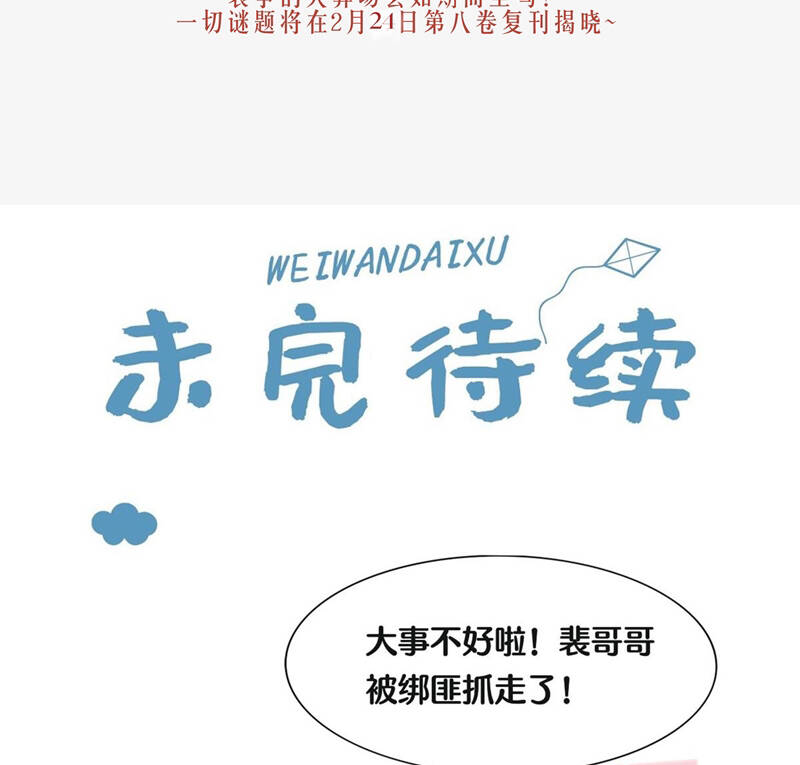 Điện Hạ Khuynh Thành Chapter 84 - 67