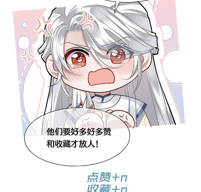 Điện Hạ Khuynh Thành Chapter 84 - 68