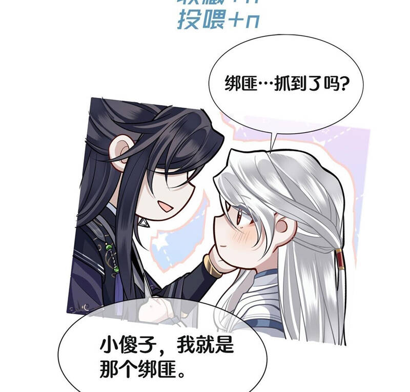 Điện Hạ Khuynh Thành Chapter 84 - 69