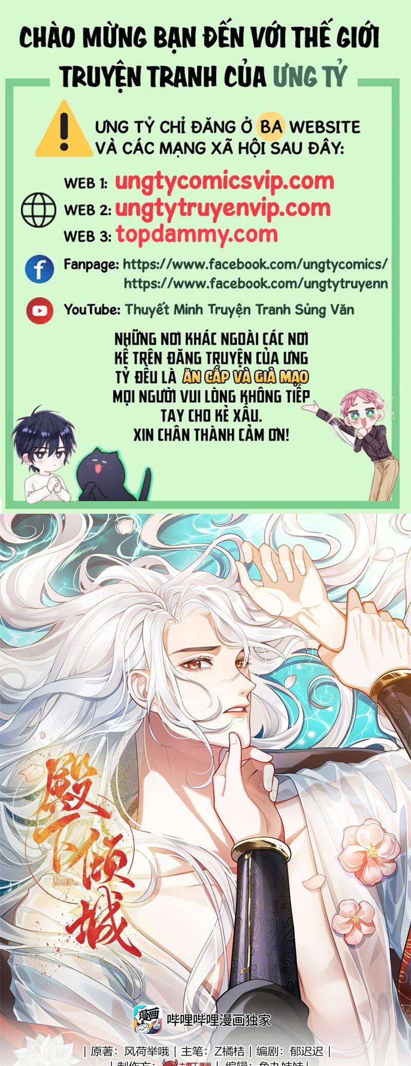 Điện Hạ Khuynh Thành Chapter 85 - 2