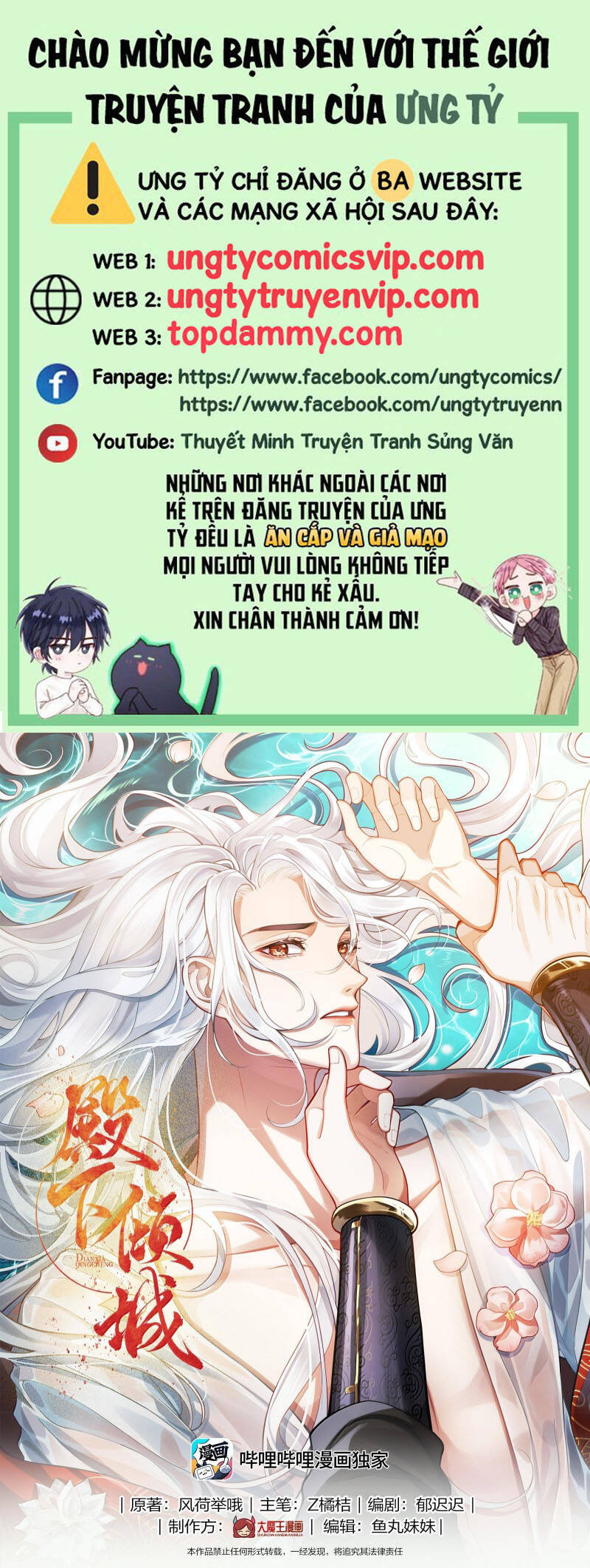 Điện Hạ Khuynh Thành Chapter 87 - 2