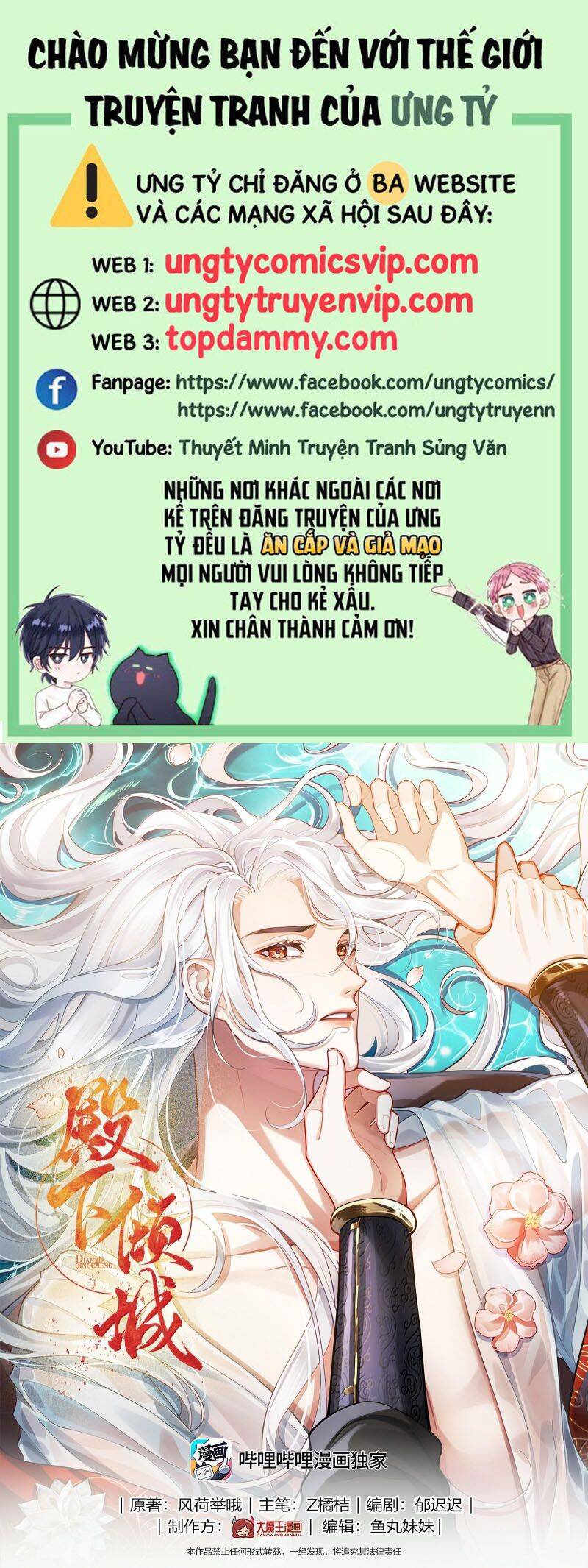 Điện Hạ Khuynh Thành Chapter 88 - 2