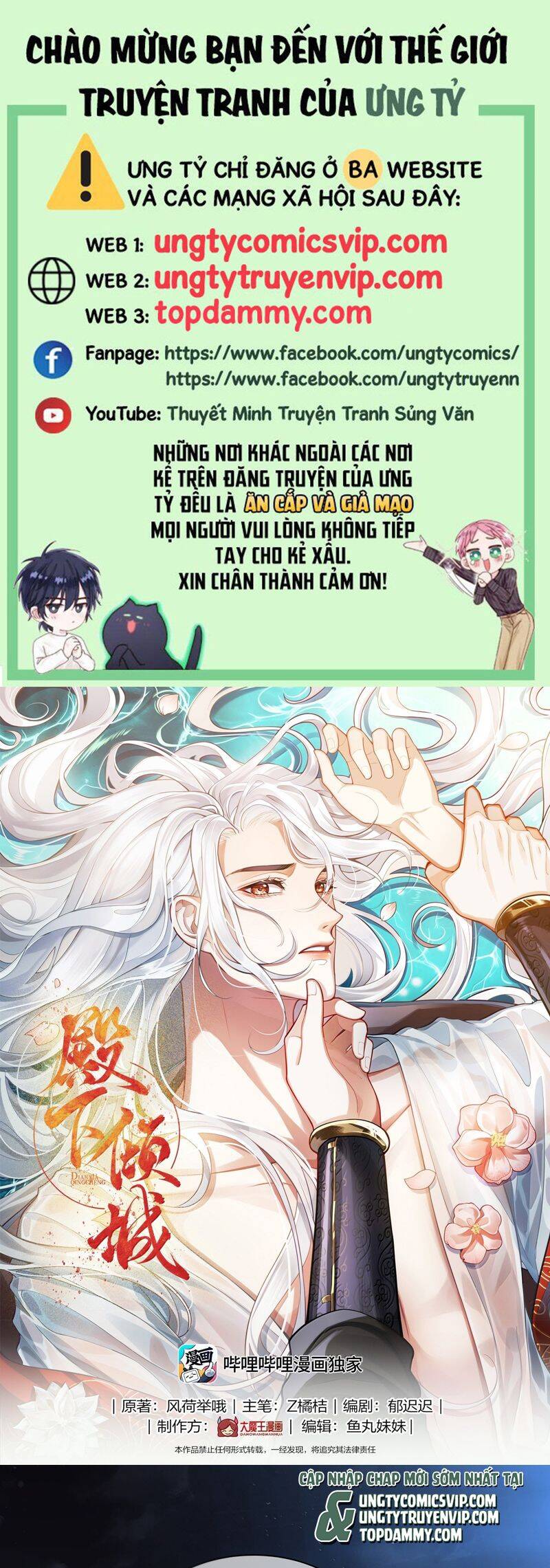 Điện Hạ Khuynh Thành Chapter 97 - 2