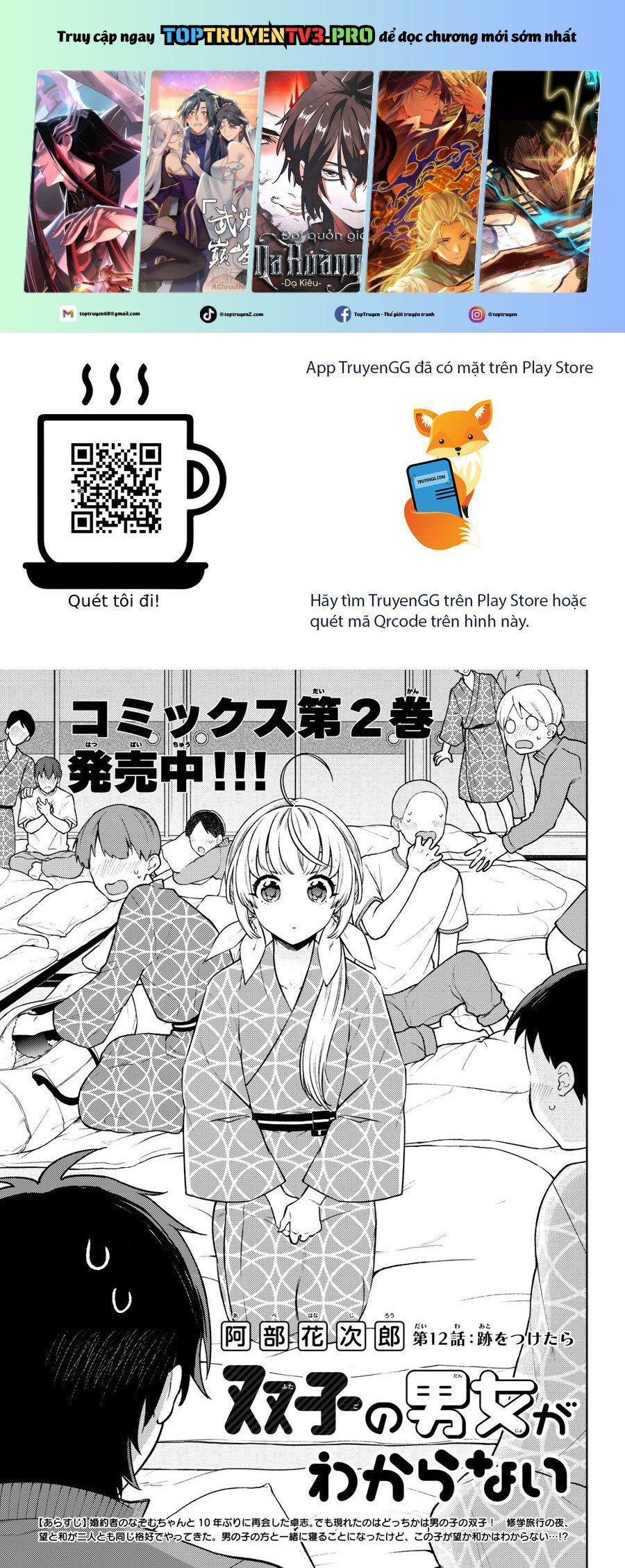 Futago No Danjo Ga Wakaranai Chapter 12 - 2