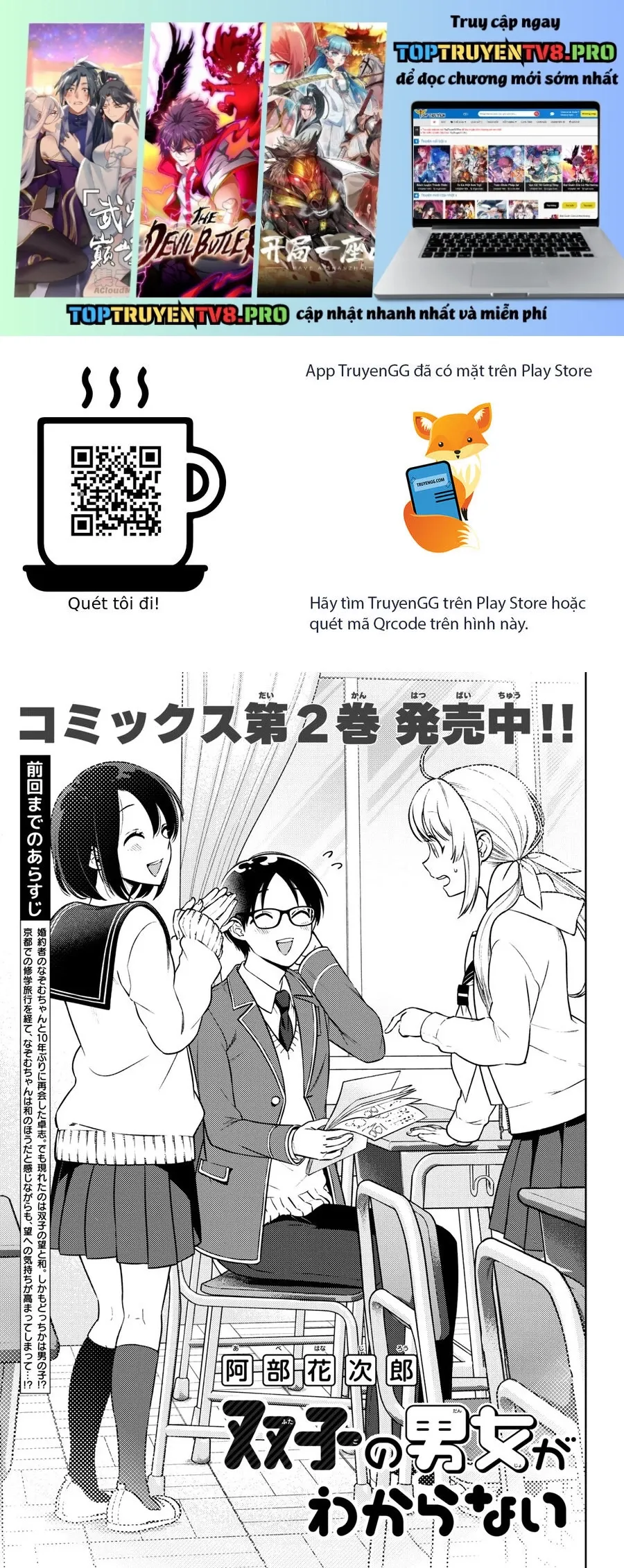 Futago No Danjo Ga Wakaranai Chapter 13 - 2