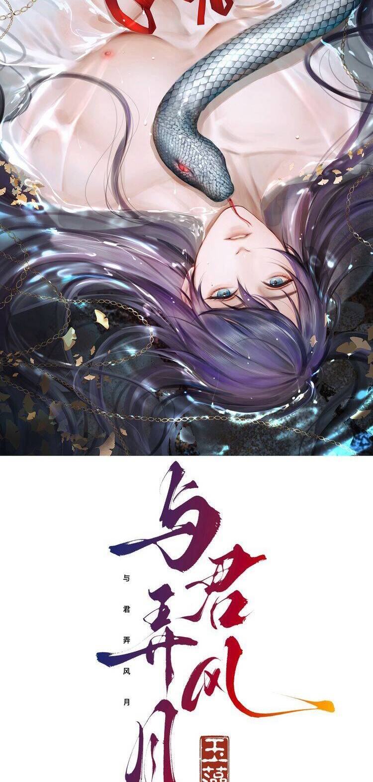 Cùng Quân Nói Chuyện Yêu Đương Chapter 10 - 3