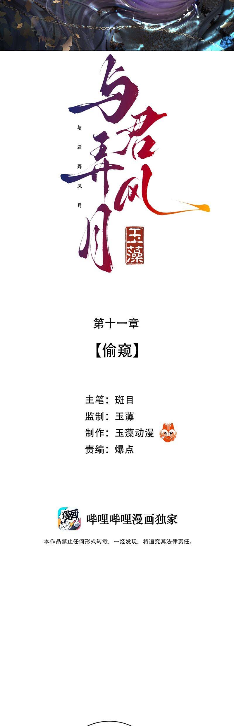 Cùng Quân Nói Chuyện Yêu Đương Chapter 11 - 3