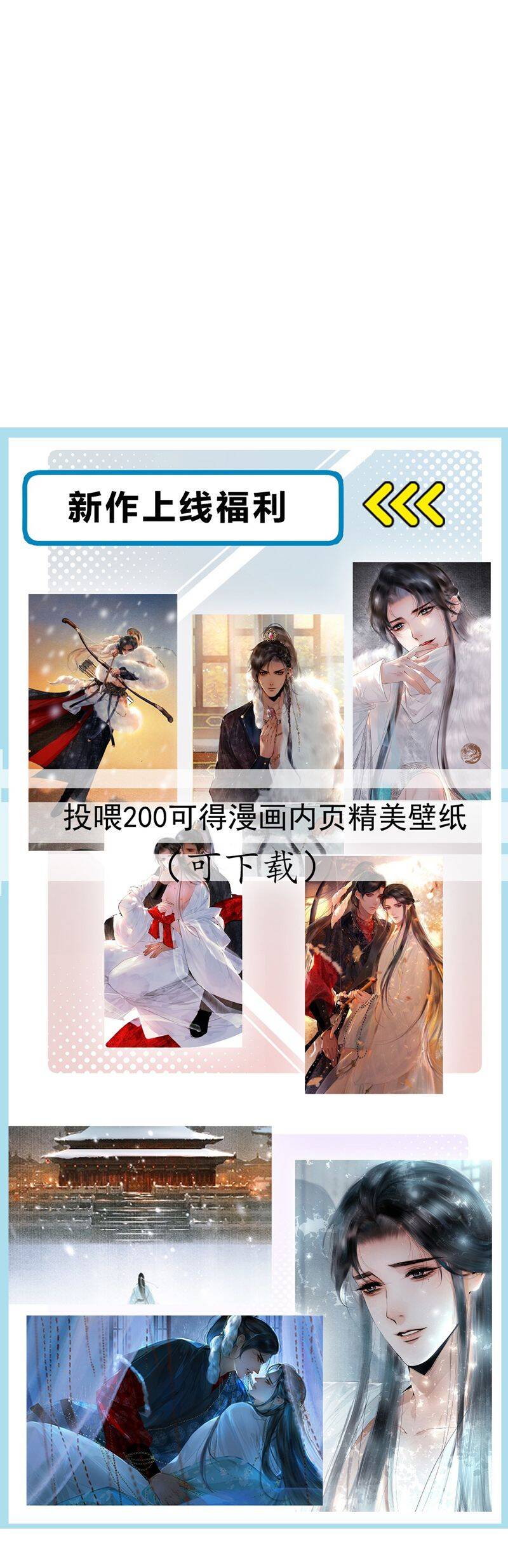 Cùng Quân Nói Chuyện Yêu Đương Chapter 11 - 58