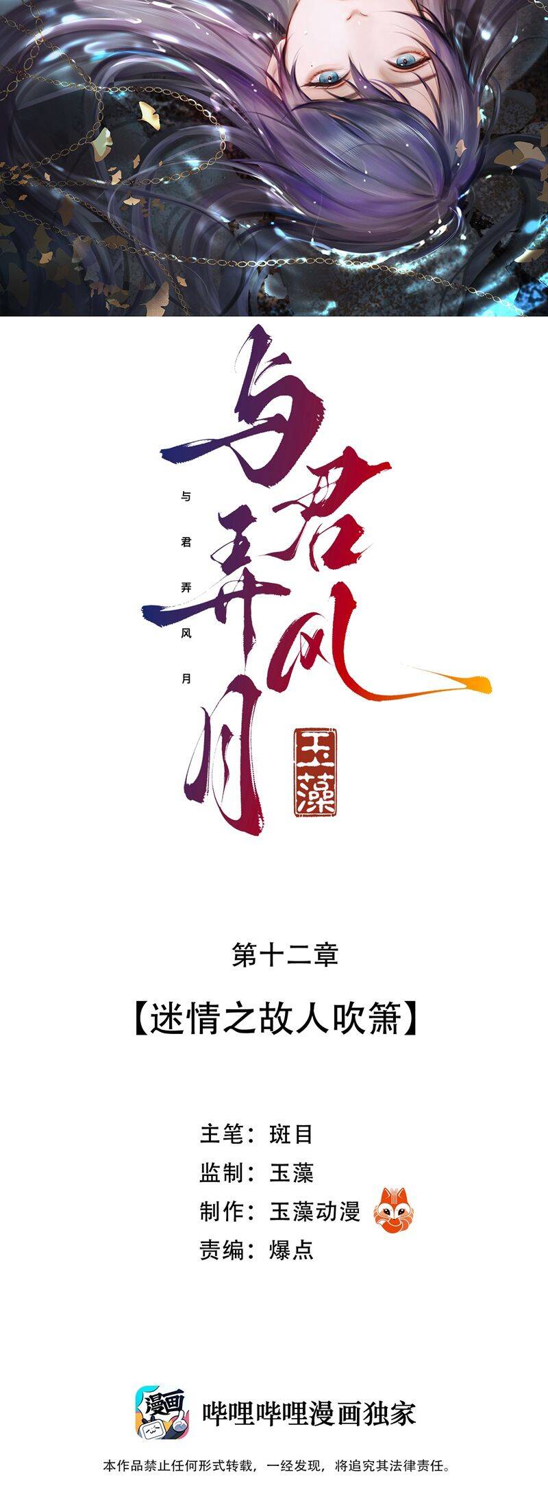 Cùng Quân Nói Chuyện Yêu Đương Chapter 12 - 3