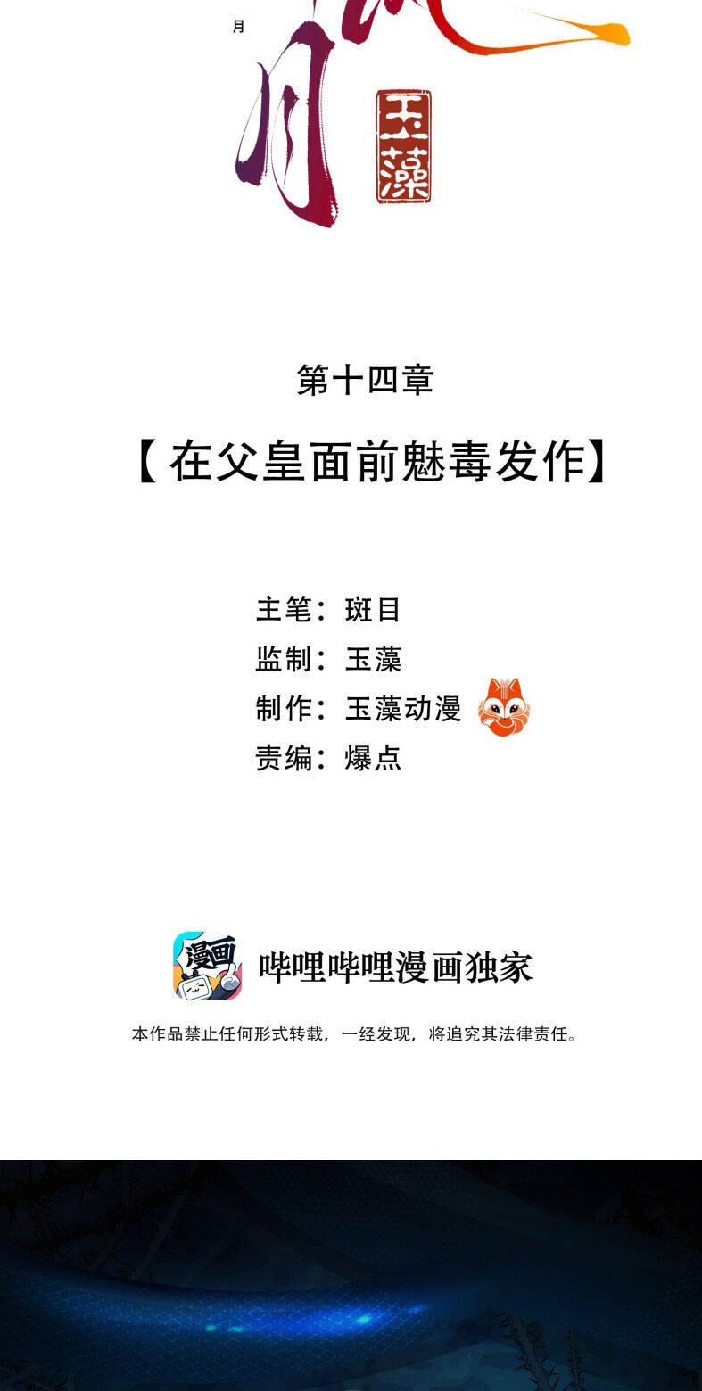 Cùng Quân Nói Chuyện Yêu Đương Chapter 13 - 4