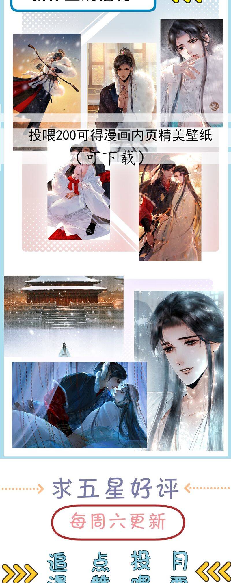 Cùng Quân Nói Chuyện Yêu Đương Chapter 15 - 56