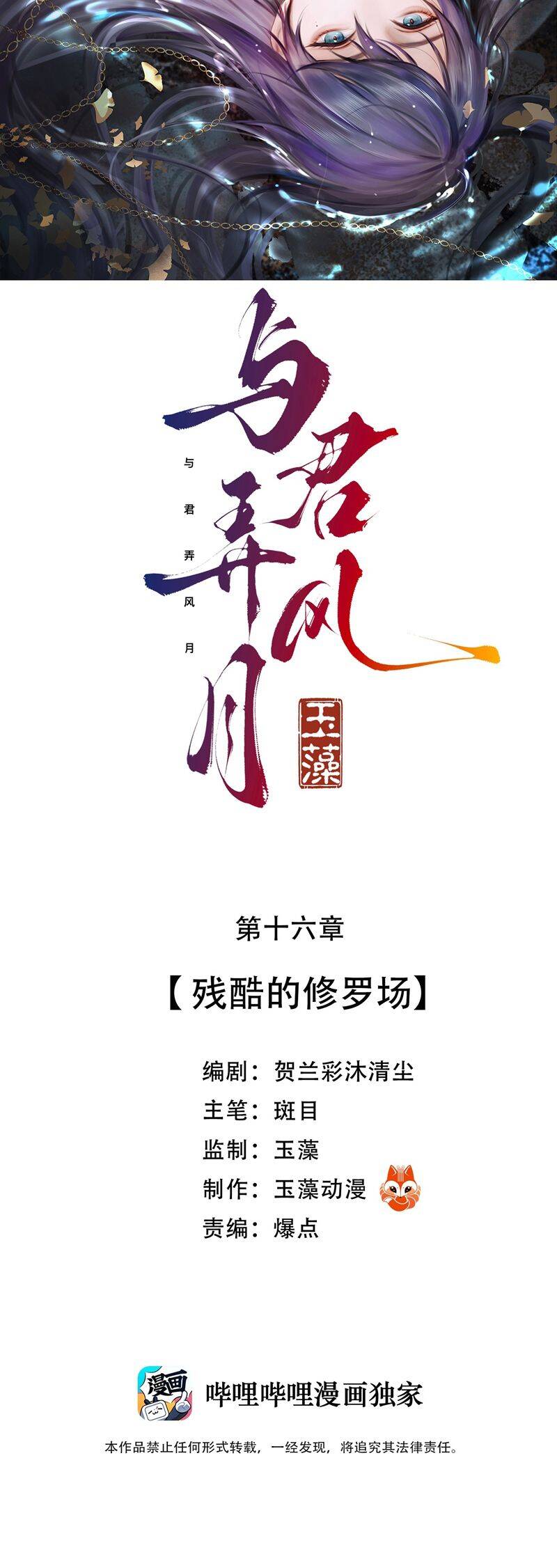 Cùng Quân Nói Chuyện Yêu Đương Chapter 16 - 3