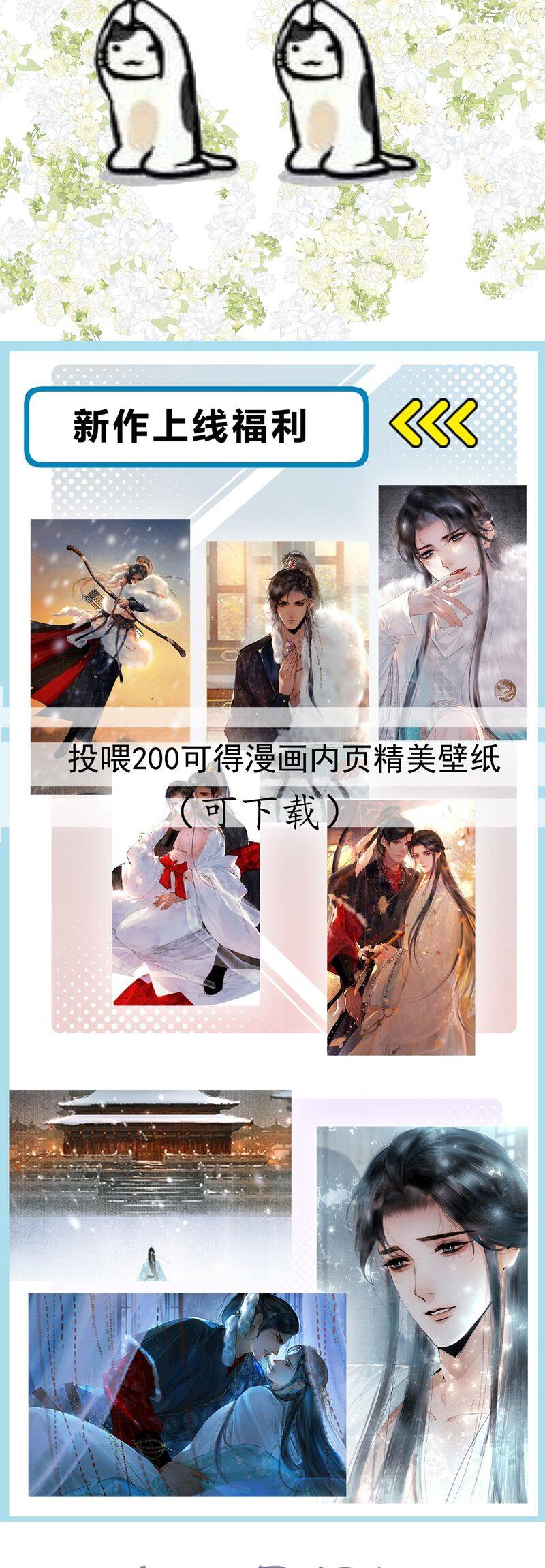 Cùng Quân Nói Chuyện Yêu Đương Chapter 17 - 36