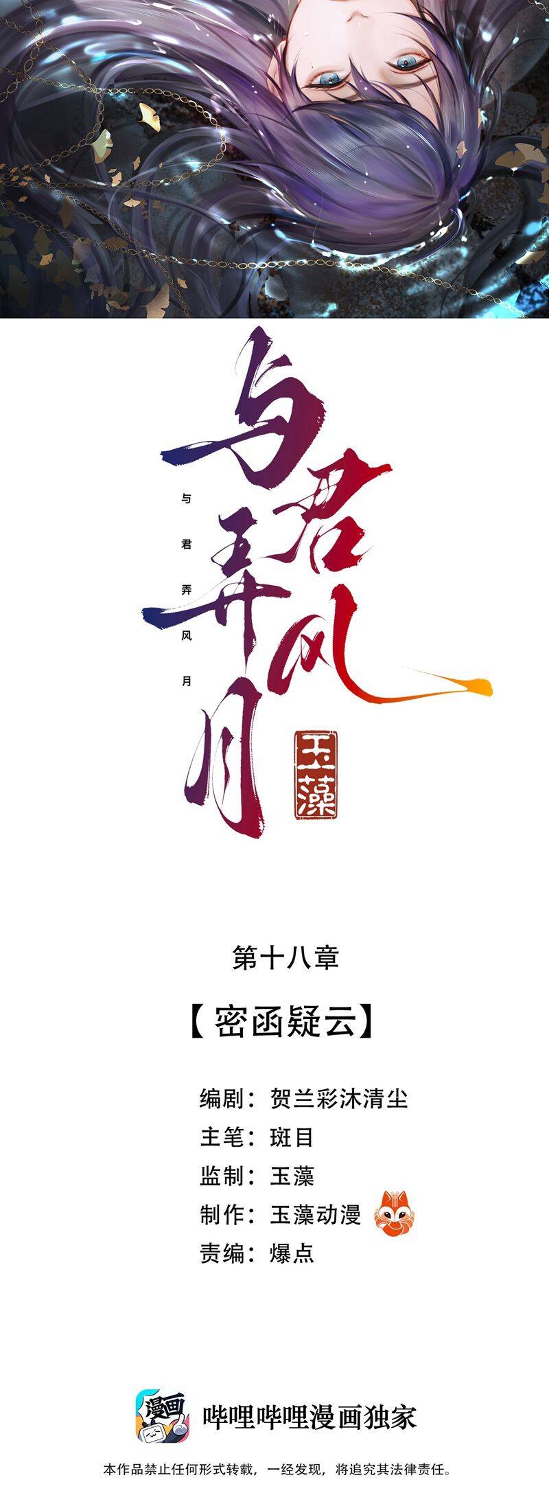 Cùng Quân Nói Chuyện Yêu Đương Chapter 18 - 3