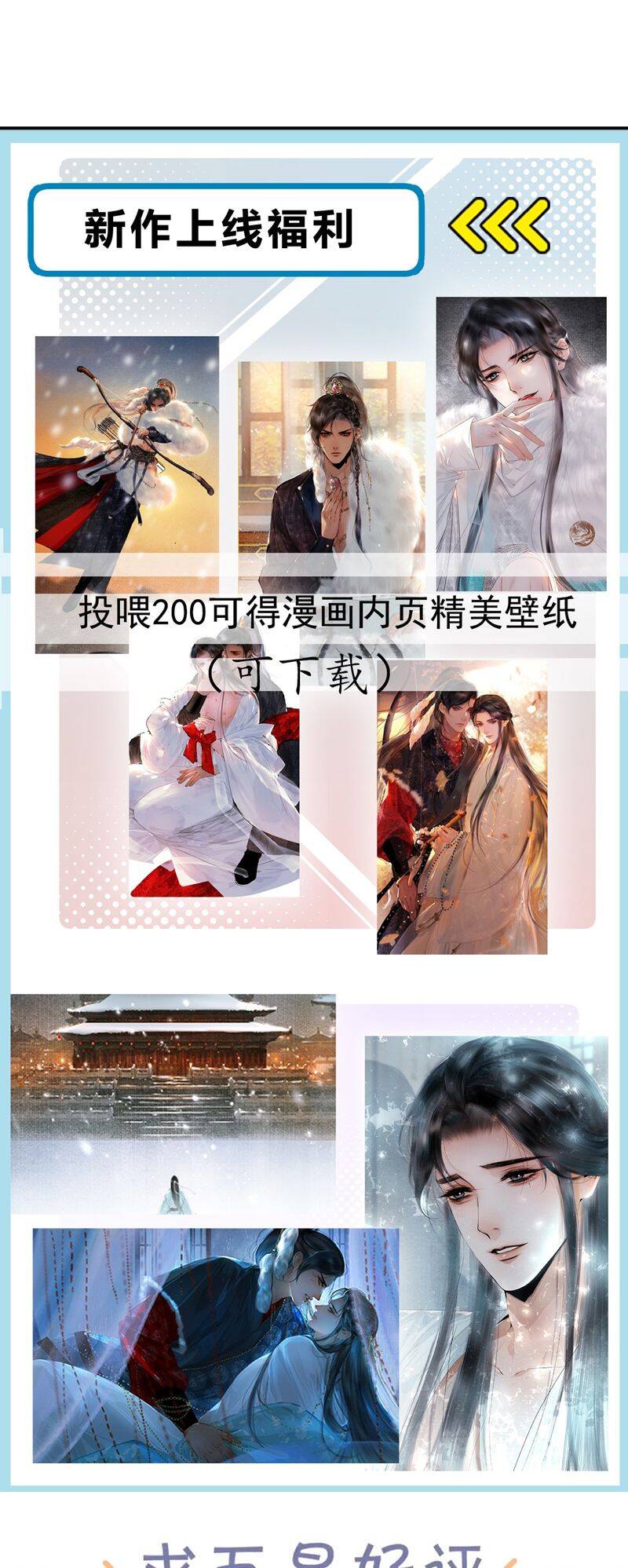 Cùng Quân Nói Chuyện Yêu Đương Chapter 18 - 44