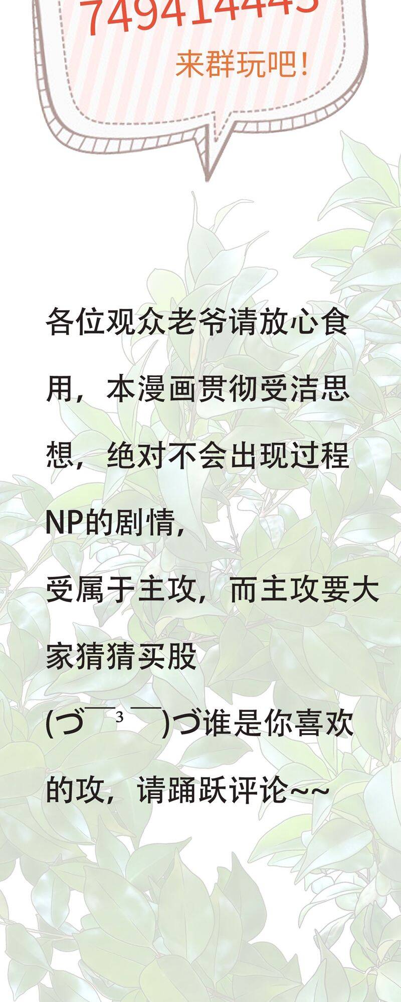 Cùng Quân Nói Chuyện Yêu Đương Chapter 18 - 46